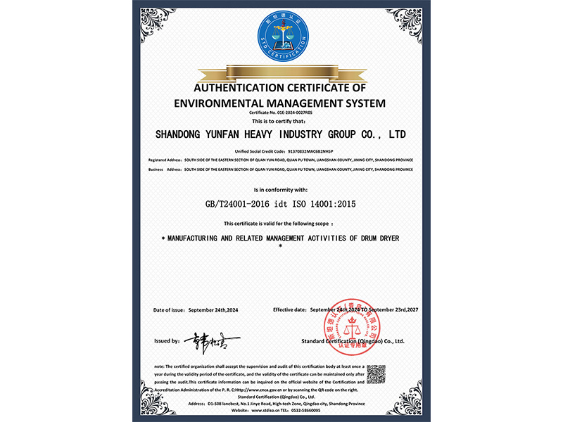 環(huán)境管理體系認(rèn)證證書(shū)英文版